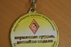 Акция кормления грудью 20.11.2008 12-43-26