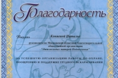 почетная грамота (5)