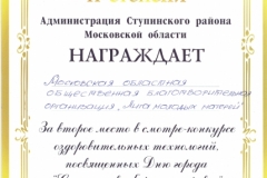 диплом 05