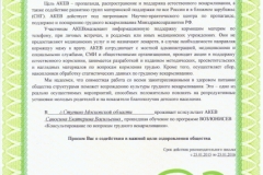 рекомендательное письмо 001