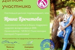 кречетова-ирина